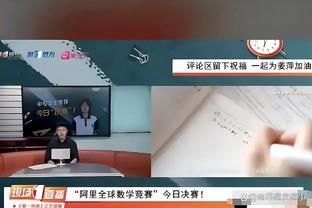 大加：09年是科比没有奥尼尔后拿的第一个冠军 那对他意义重大